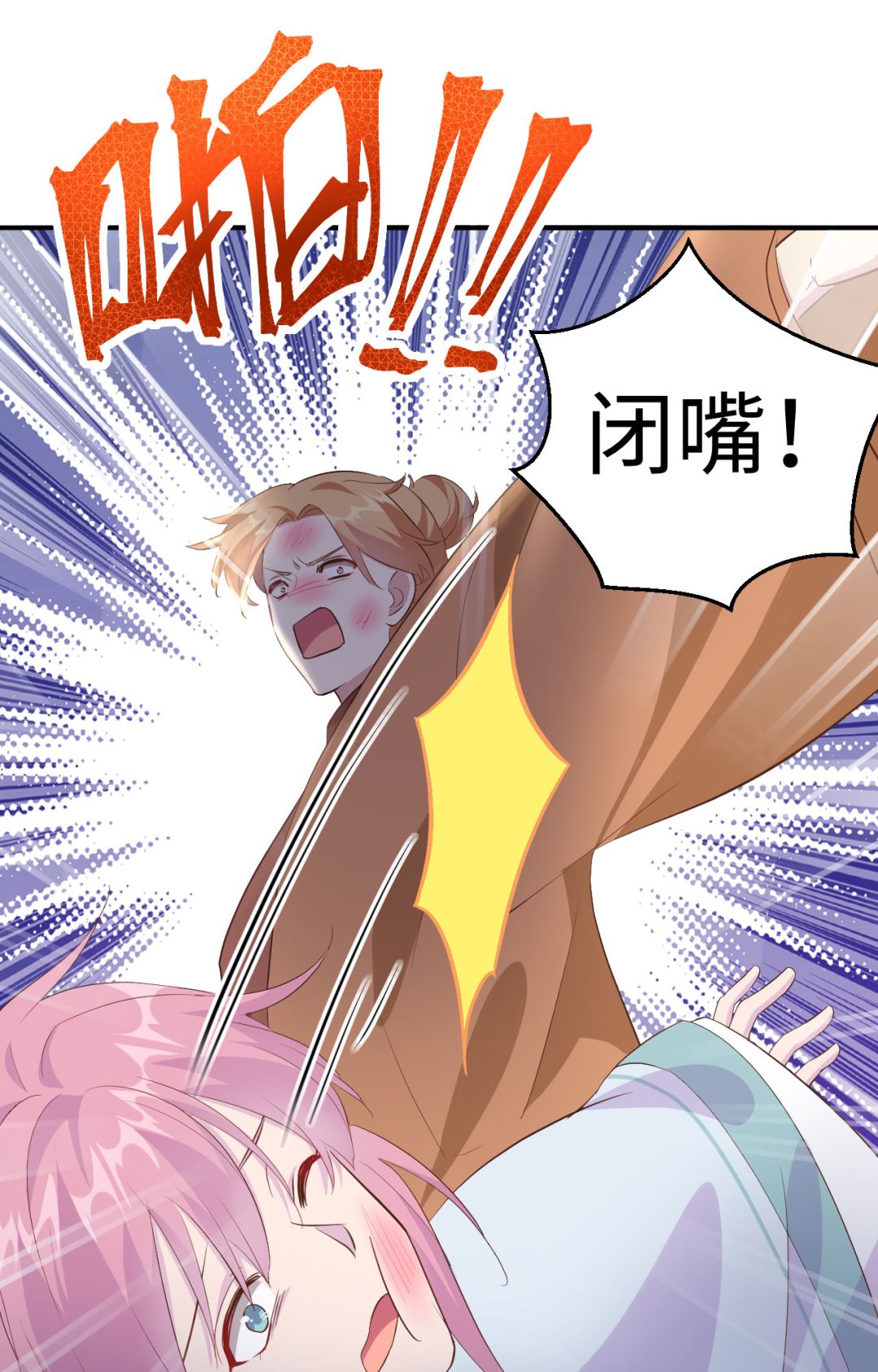 第45话  我连休书都带来了-第47话