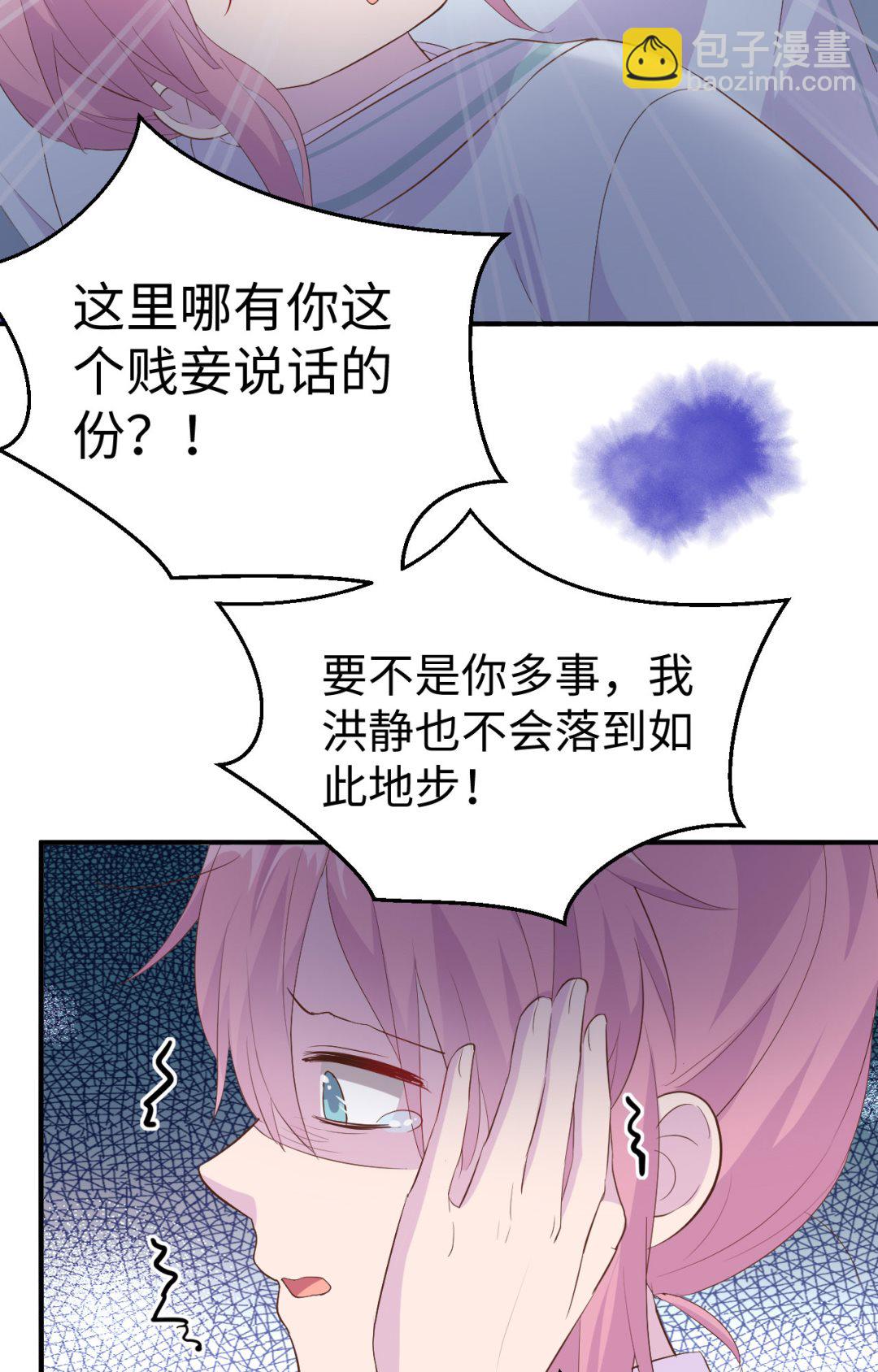 第45话  我连休书都带来了-第47话