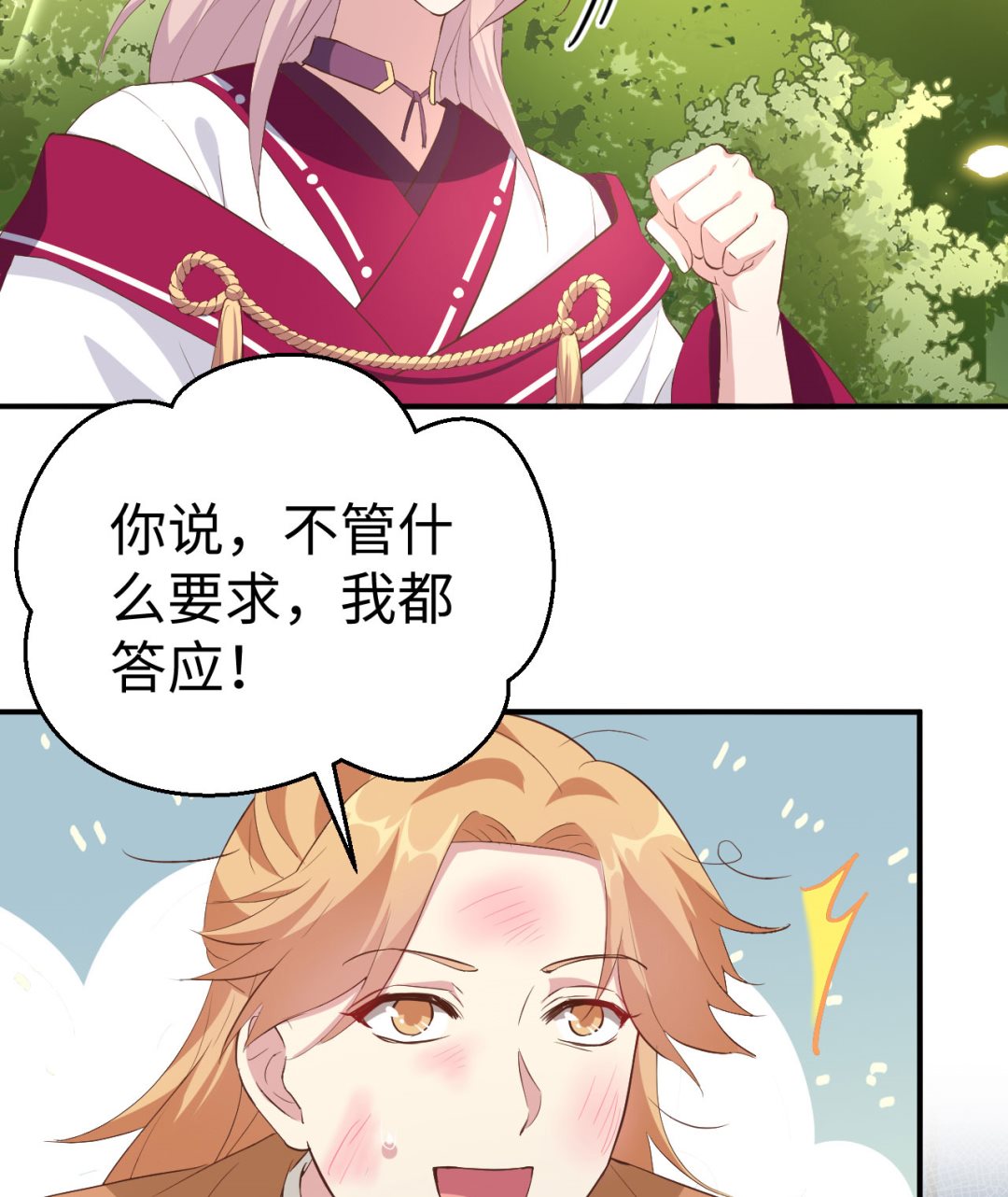 第45话  我连休书都带来了-第47话