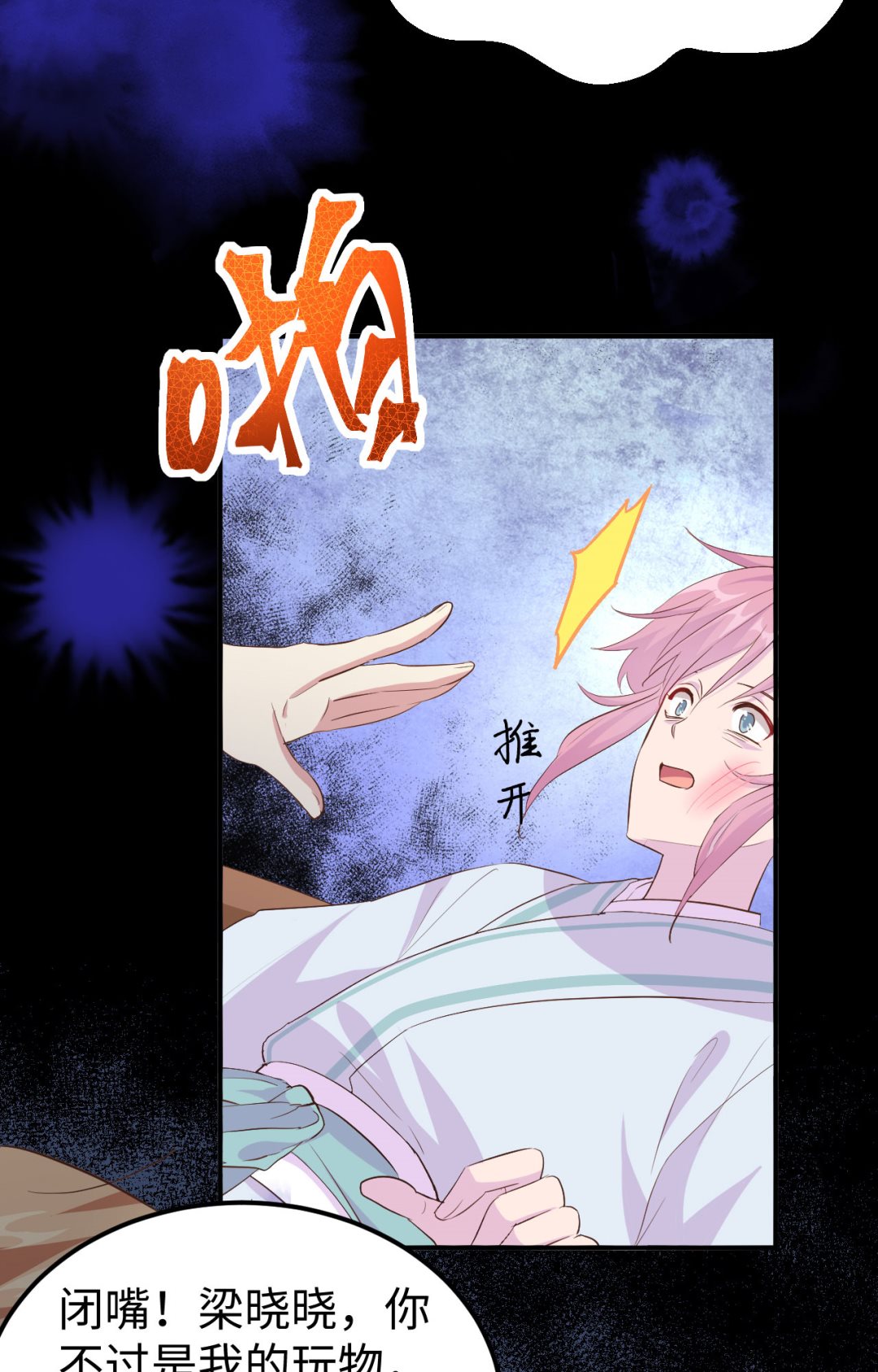 第45话  我连休书都带来了-第47话