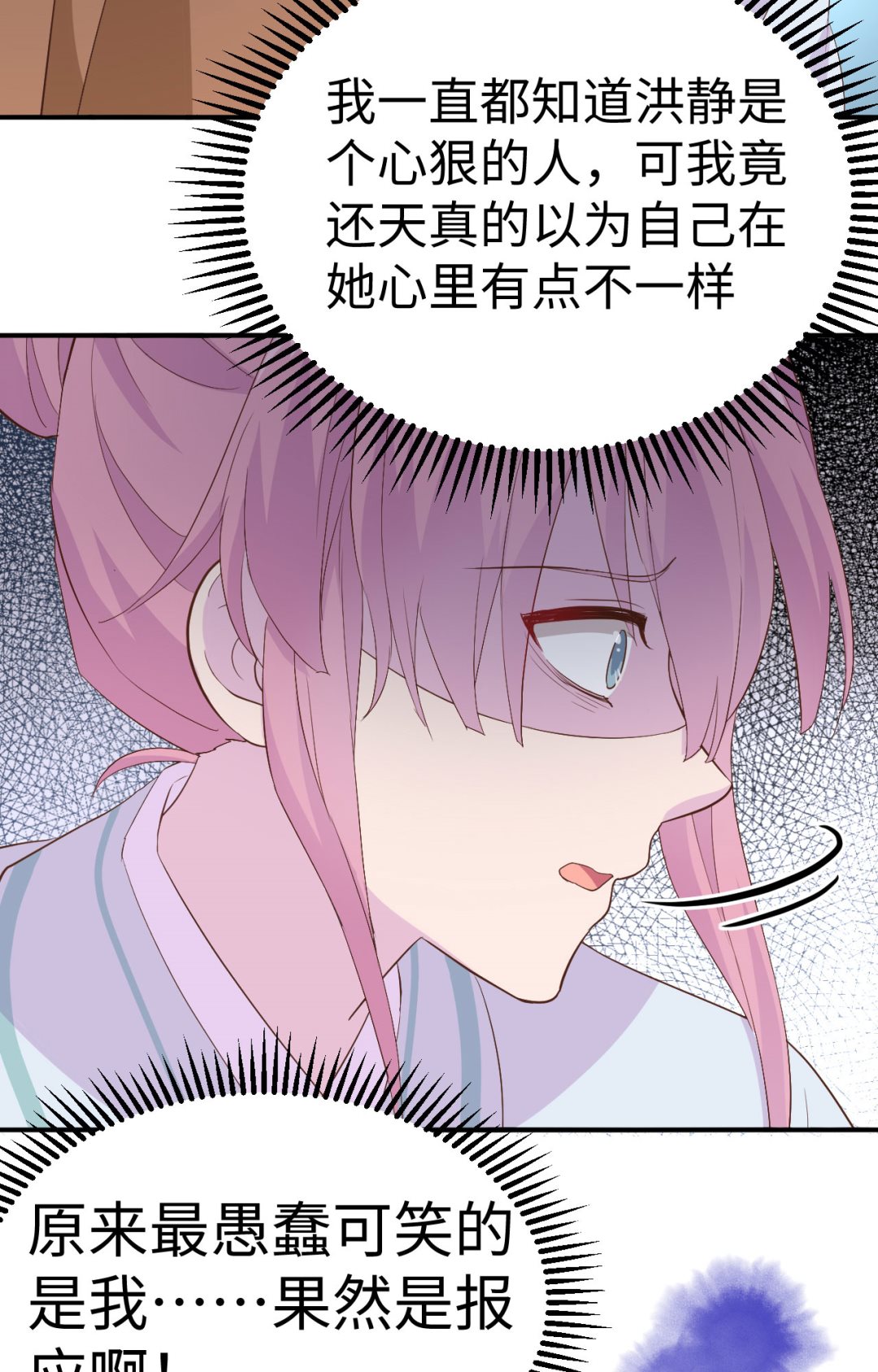 第45话  我连休书都带来了-第47话