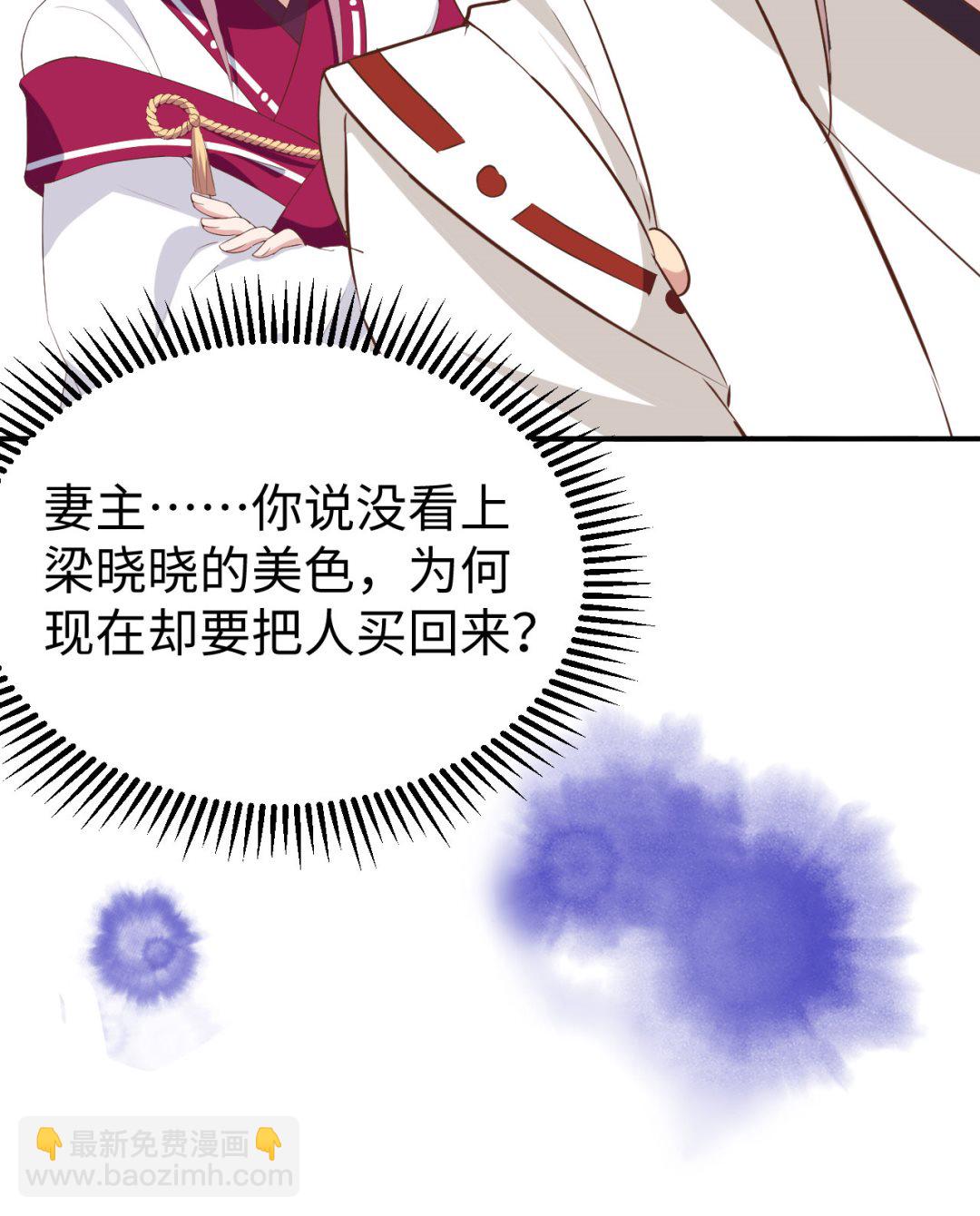 第45话  我连休书都带来了-第47话