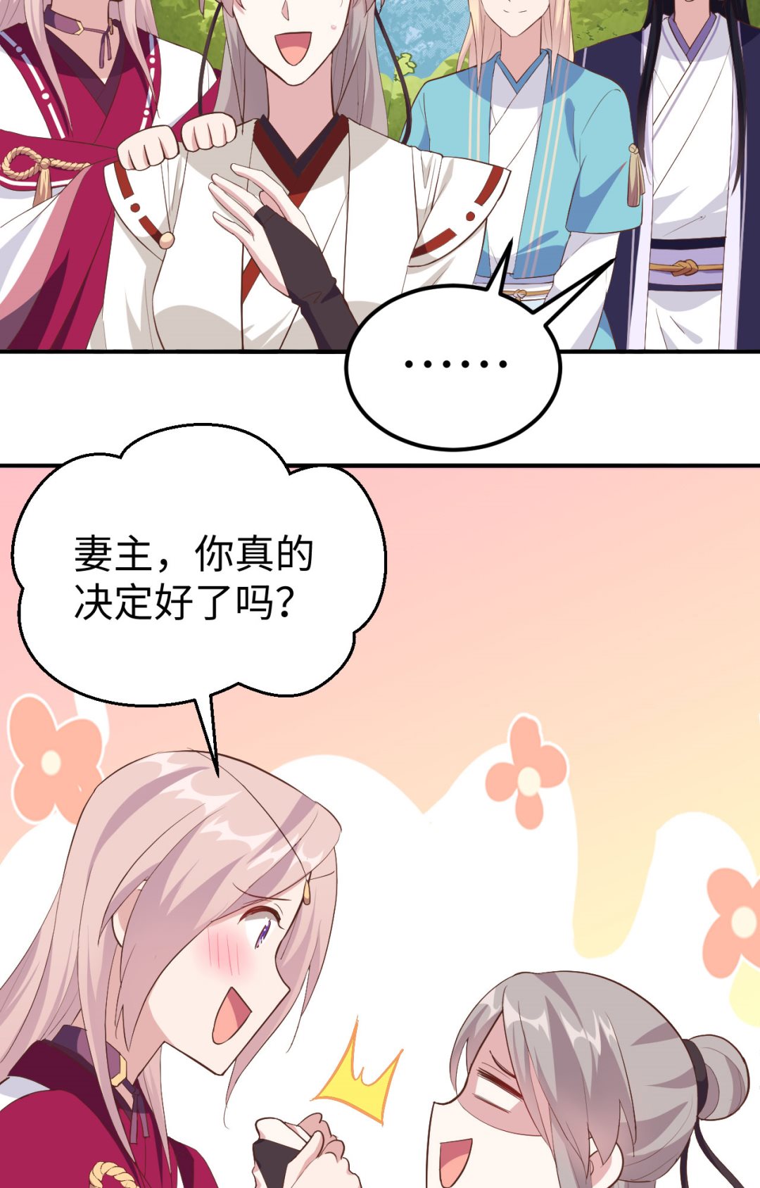 第45话  我连休书都带来了-第47话