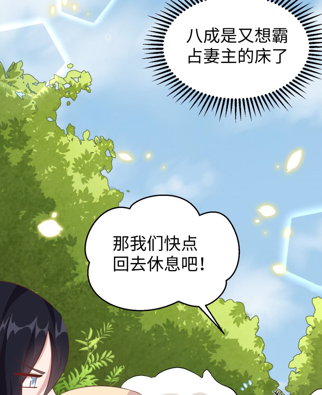 第45话  我连休书都带来了-第47话
