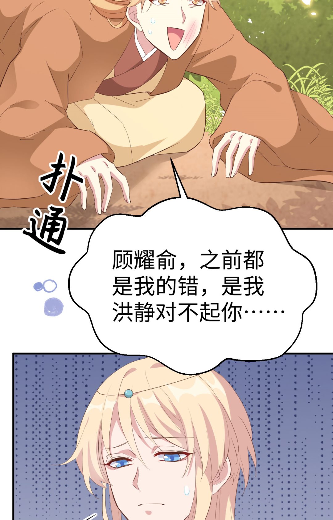 第46话  梁晓晓的心病-第49话