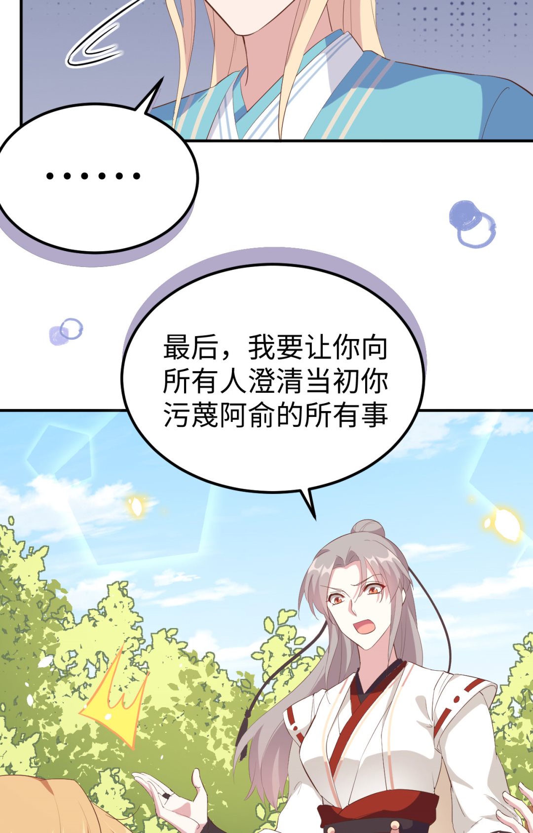 第46话  梁晓晓的心病-第49话