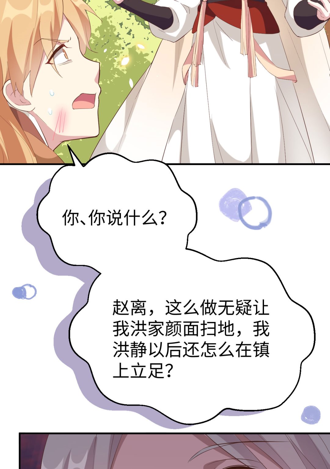 第46话  梁晓晓的心病-第49话