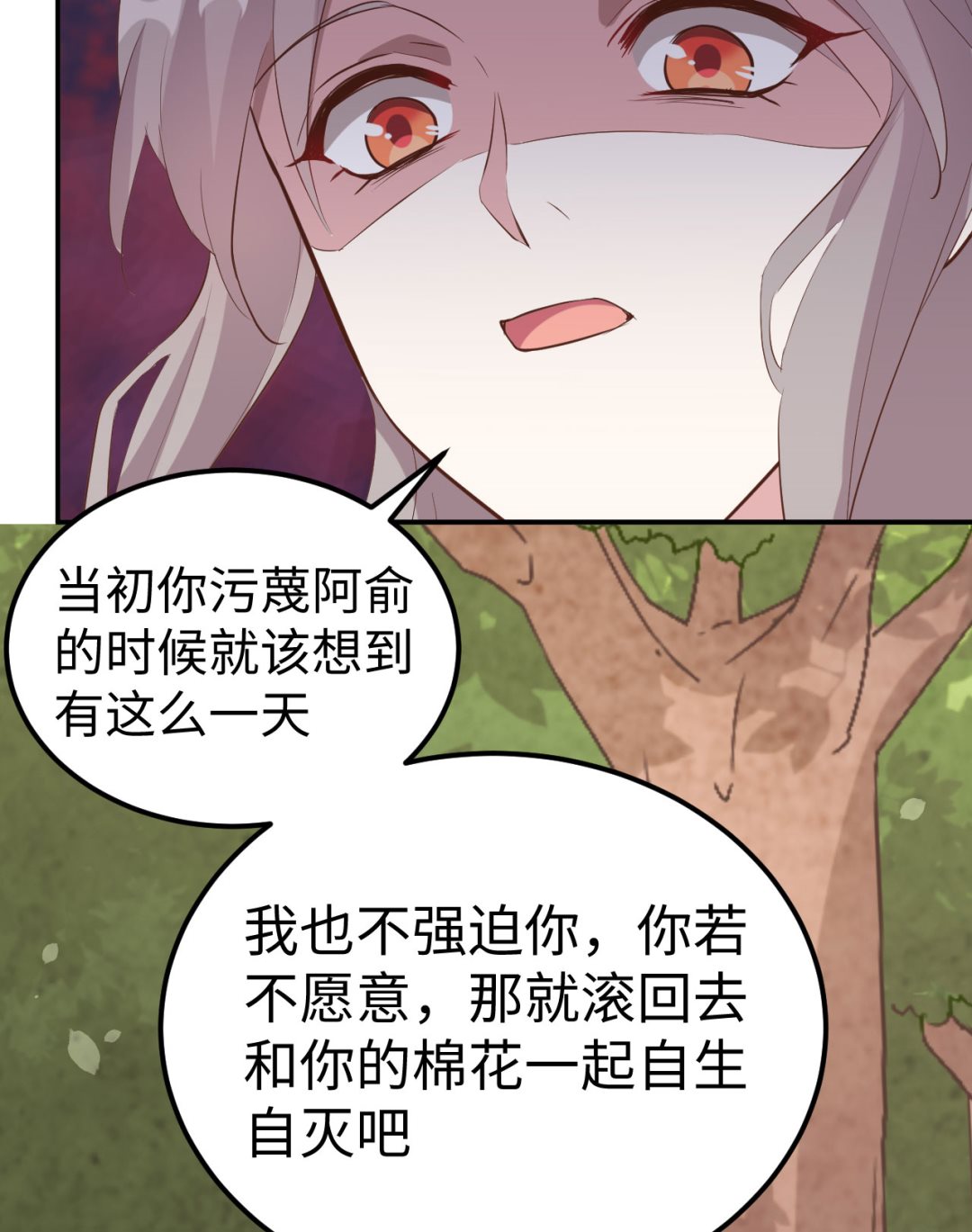 第46话  梁晓晓的心病-第49话