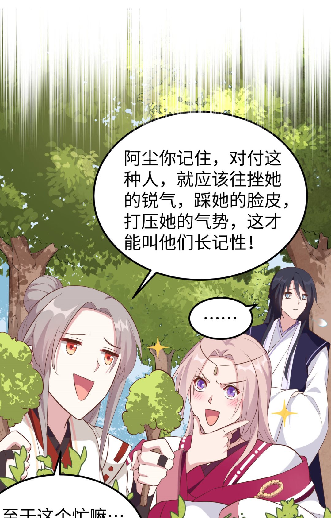 第46话  梁晓晓的心病-第49话