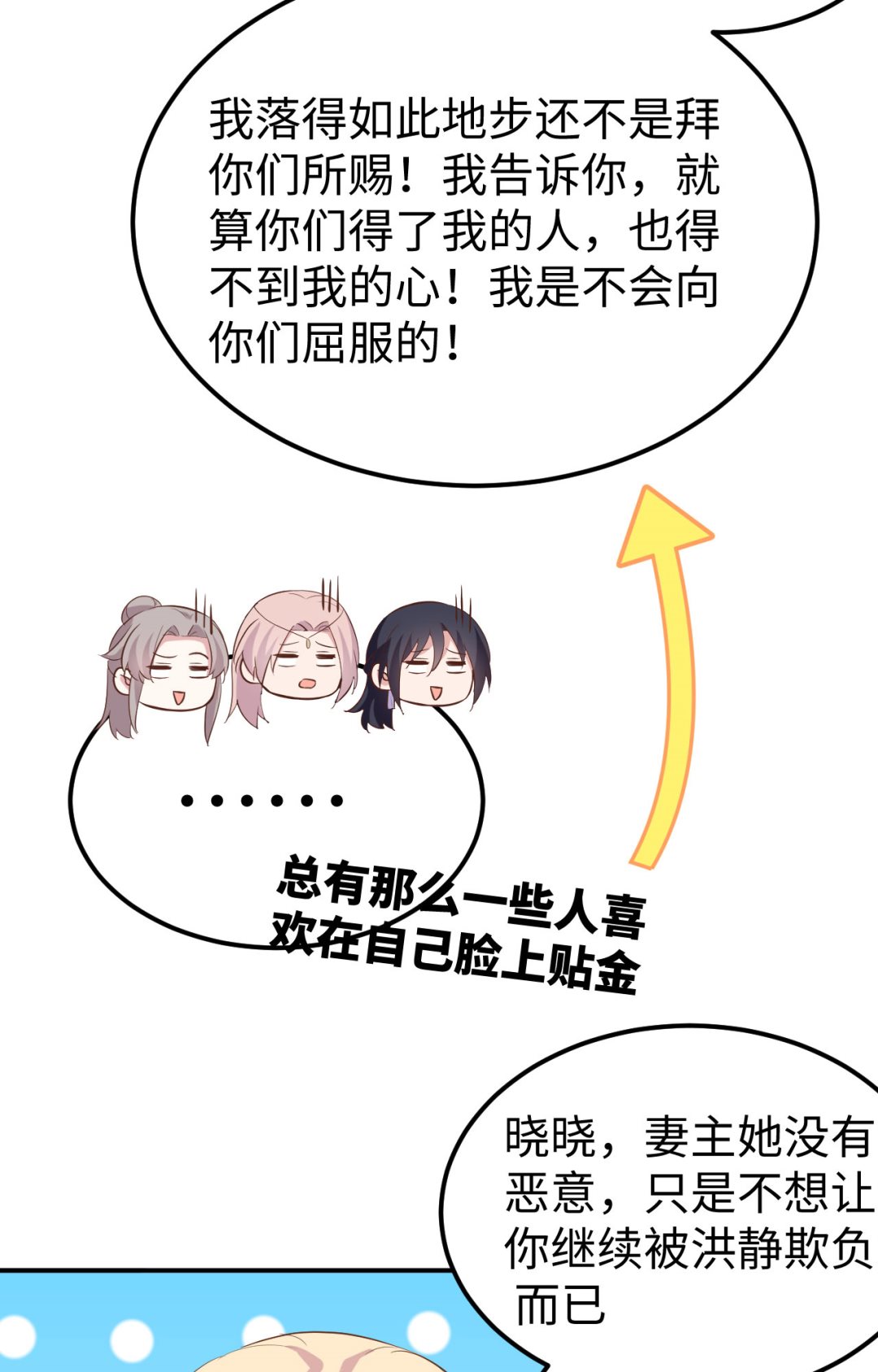 第46话  梁晓晓的心病-第49话