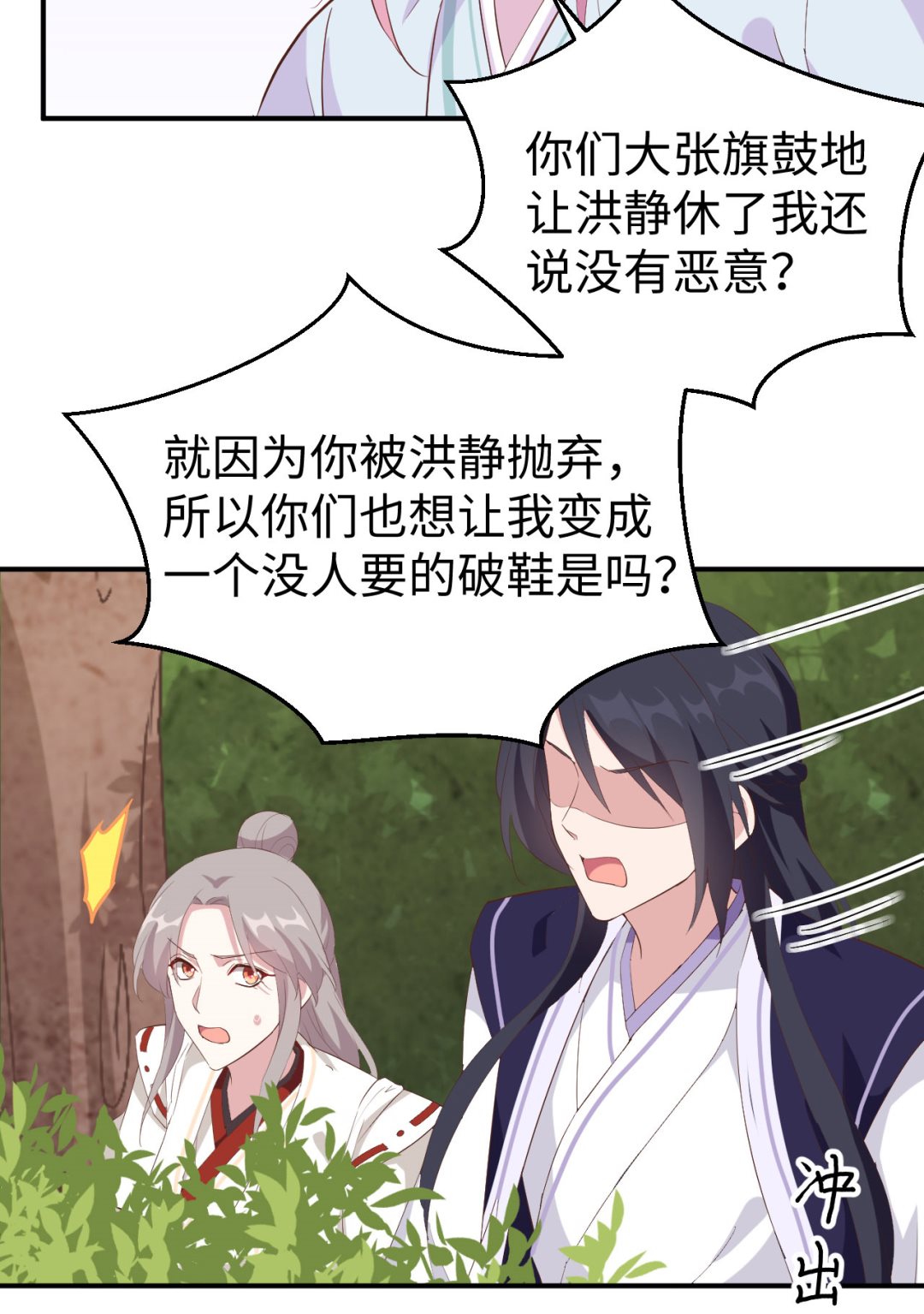 第46话  梁晓晓的心病-第49话