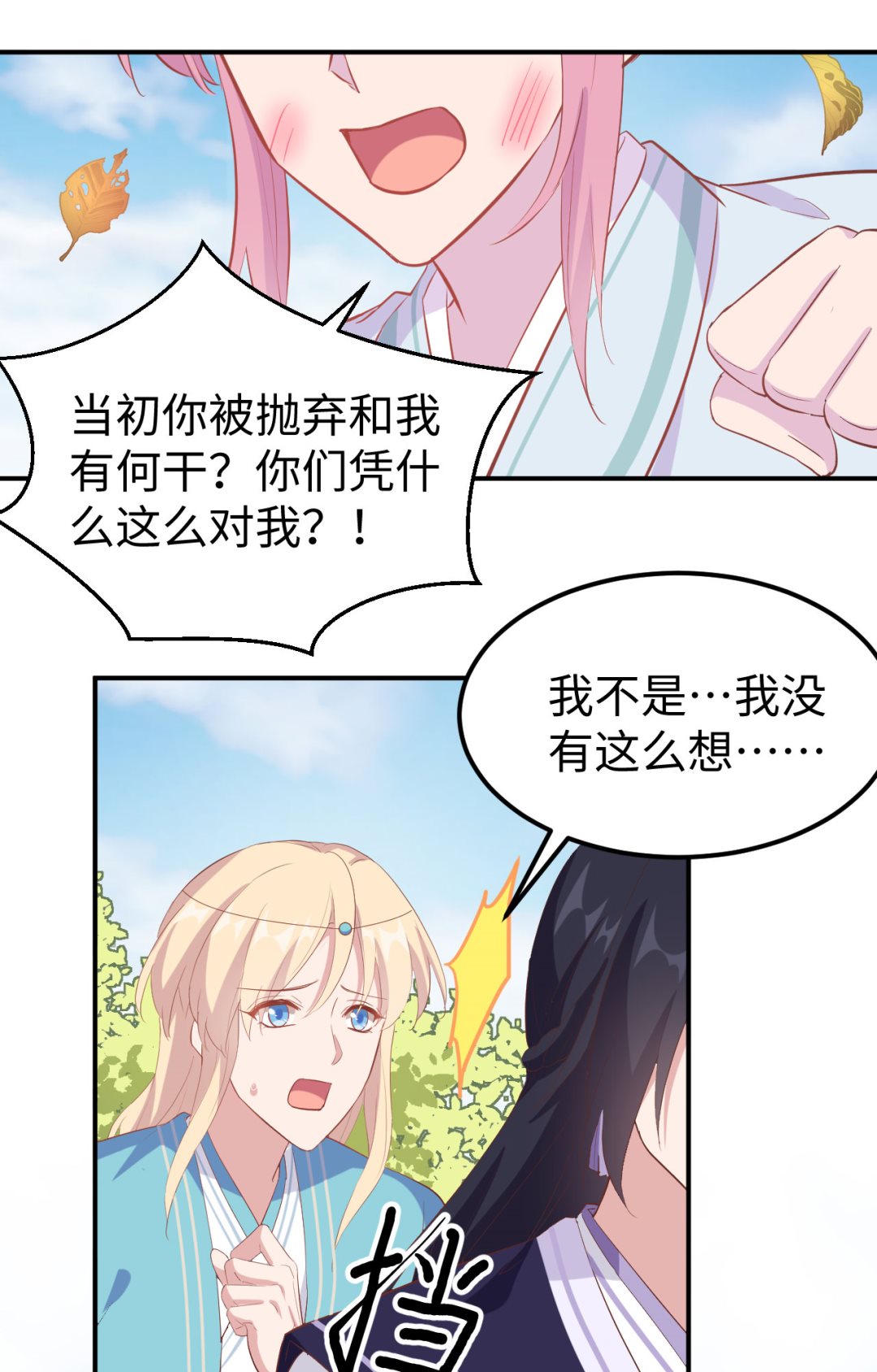 第46话  梁晓晓的心病-第49话