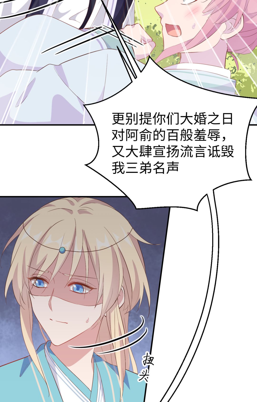 第46话  梁晓晓的心病-第49话