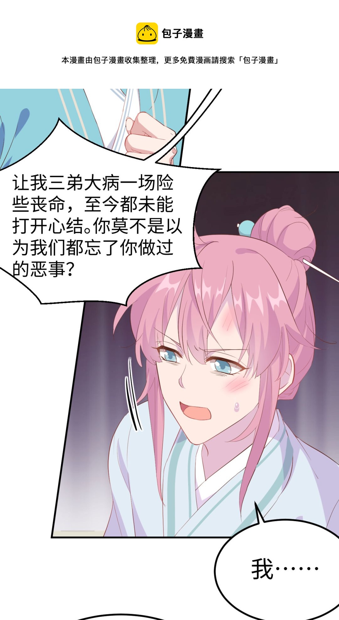 第46话  梁晓晓的心病-第49话