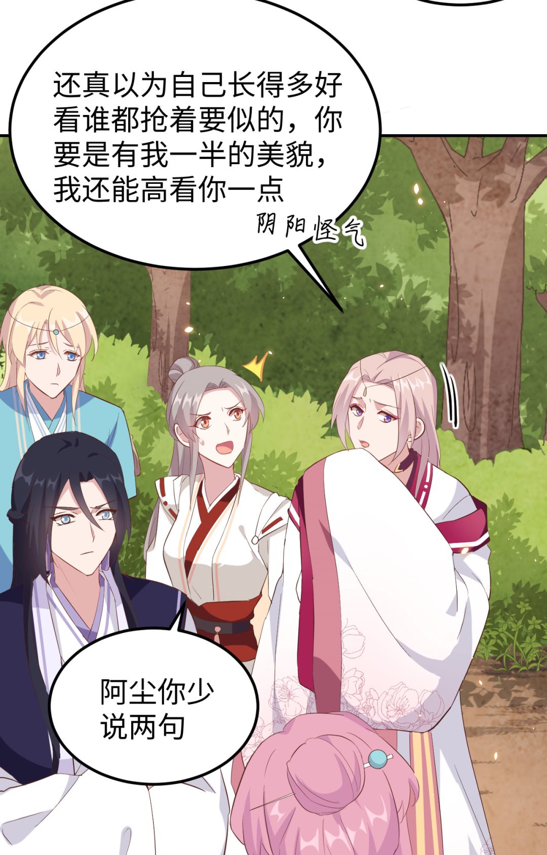 第46话  梁晓晓的心病-第49话