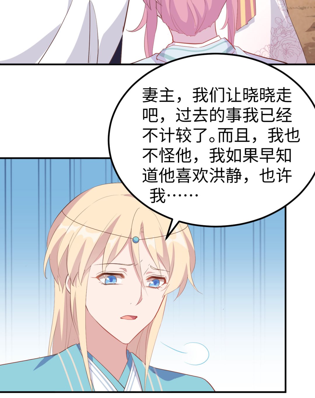 第46话  梁晓晓的心病-第49话