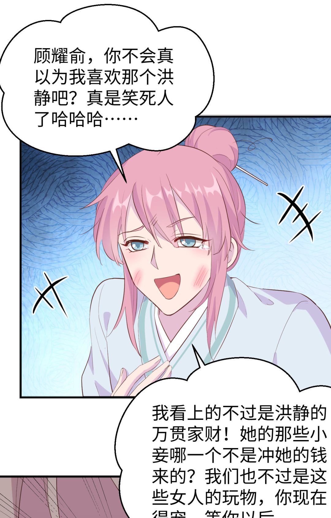 第46话  梁晓晓的心病-第49话
