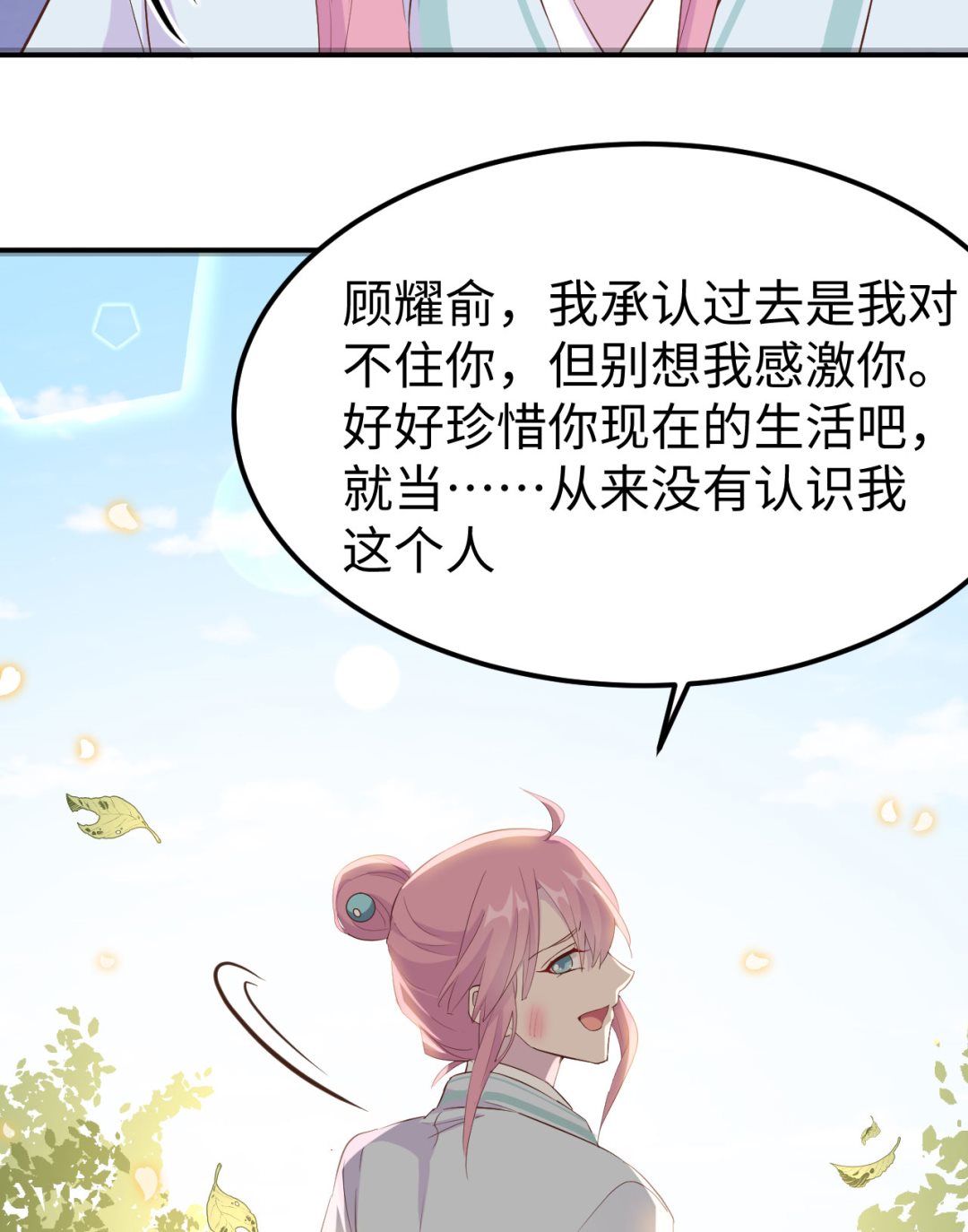 第46话  梁晓晓的心病-第49话