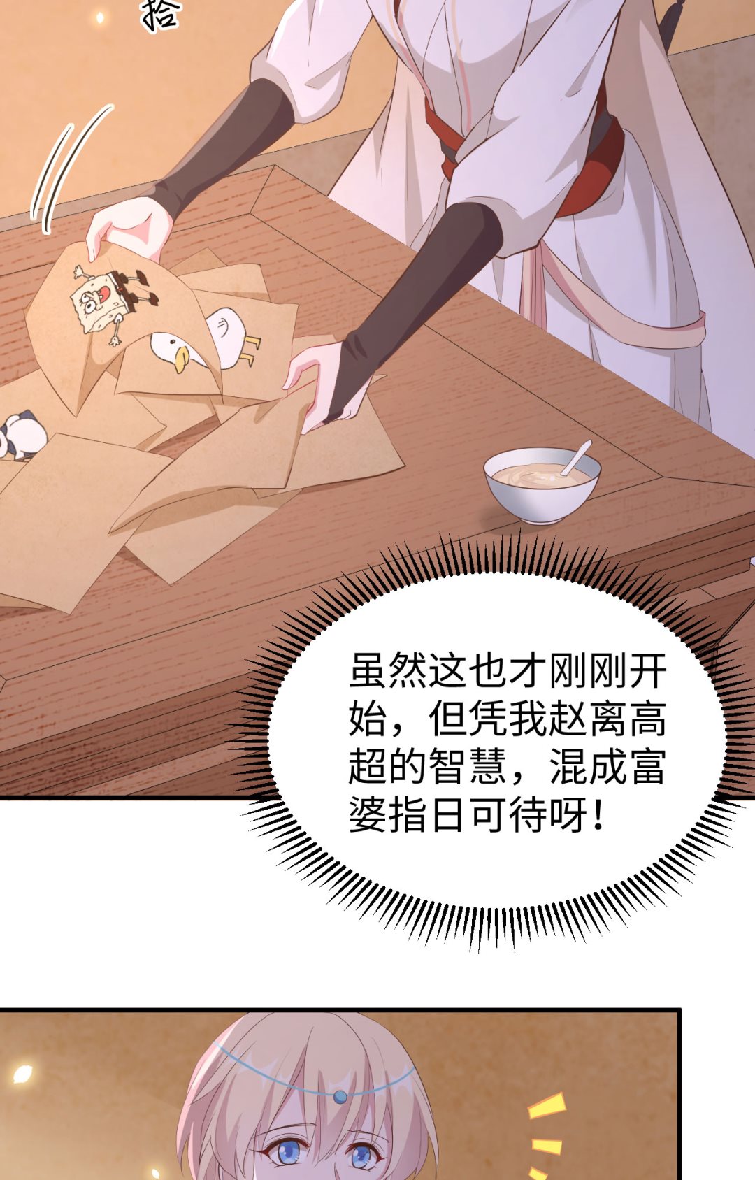 第46话  梁晓晓的心病-第49话