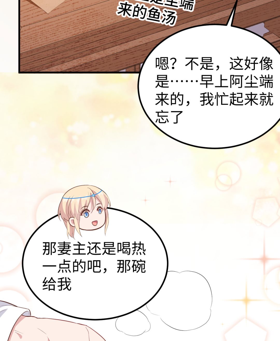 第46话  梁晓晓的心病-第49话
