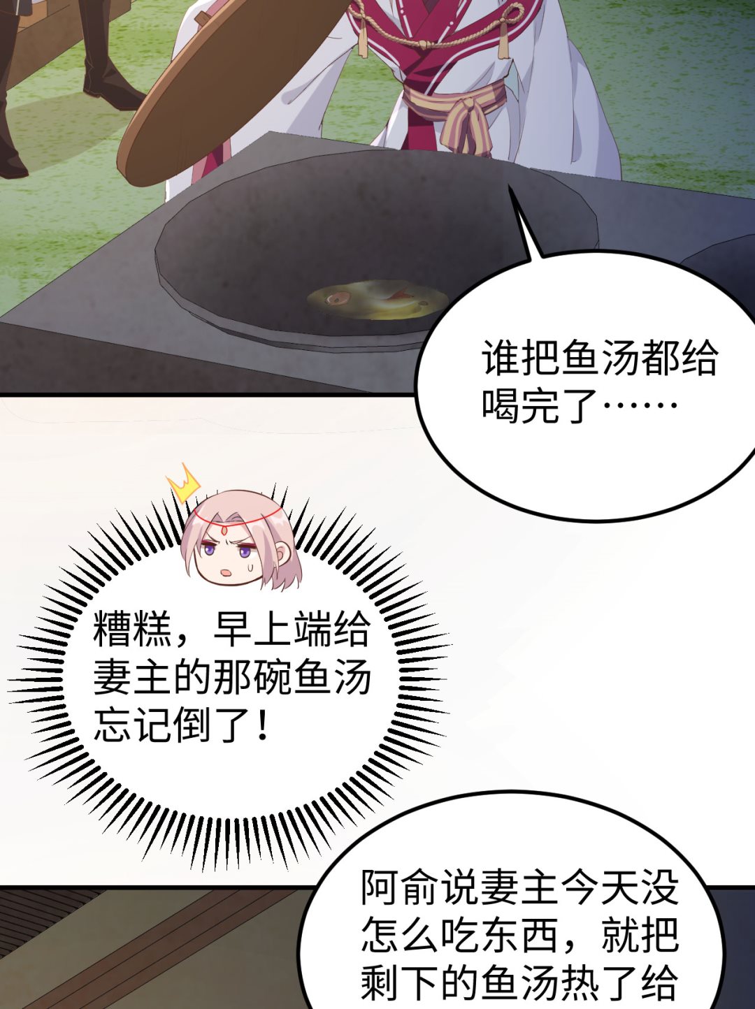 第46话  梁晓晓的心病-第49话