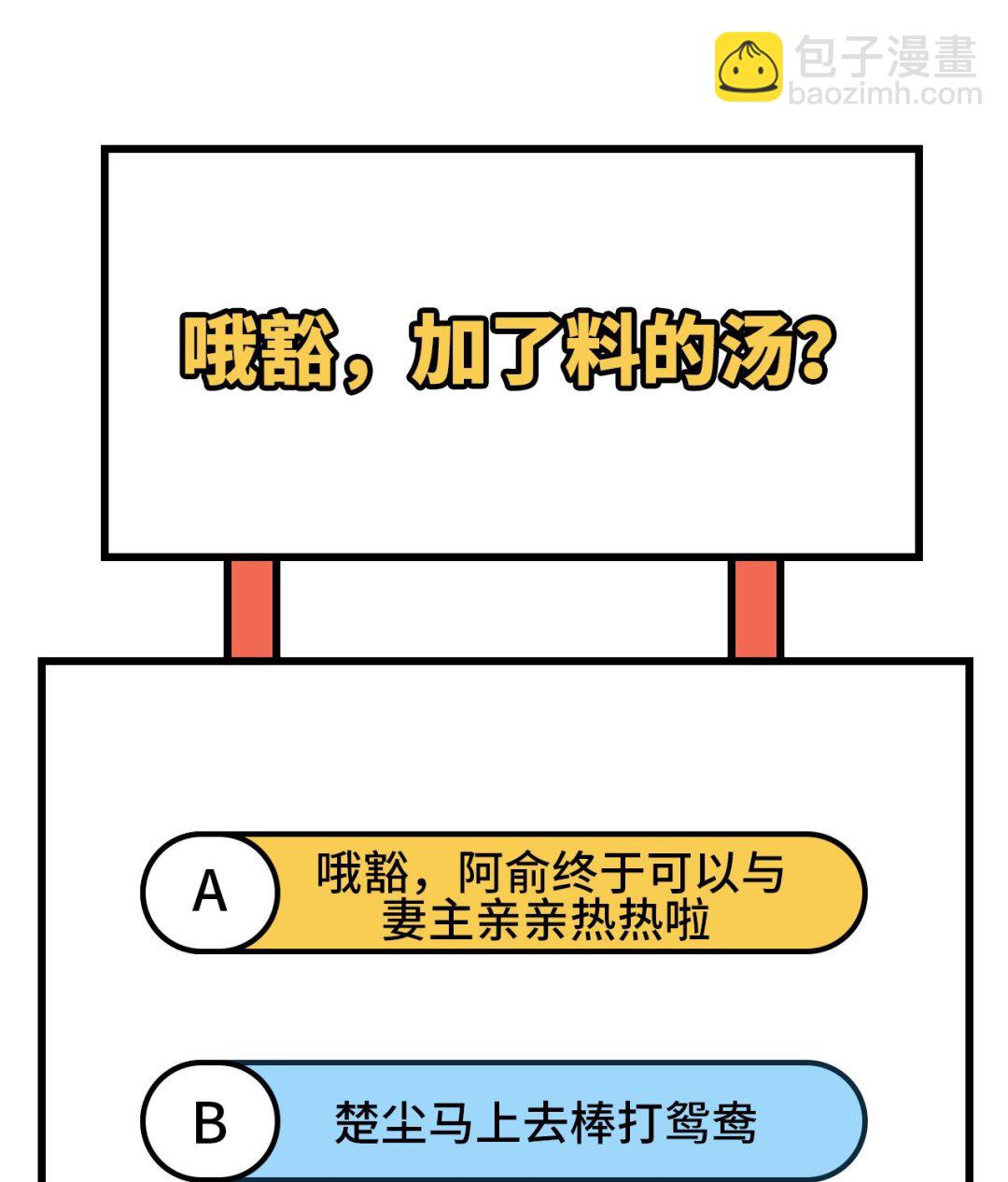 第46话  梁晓晓的心病-第49话