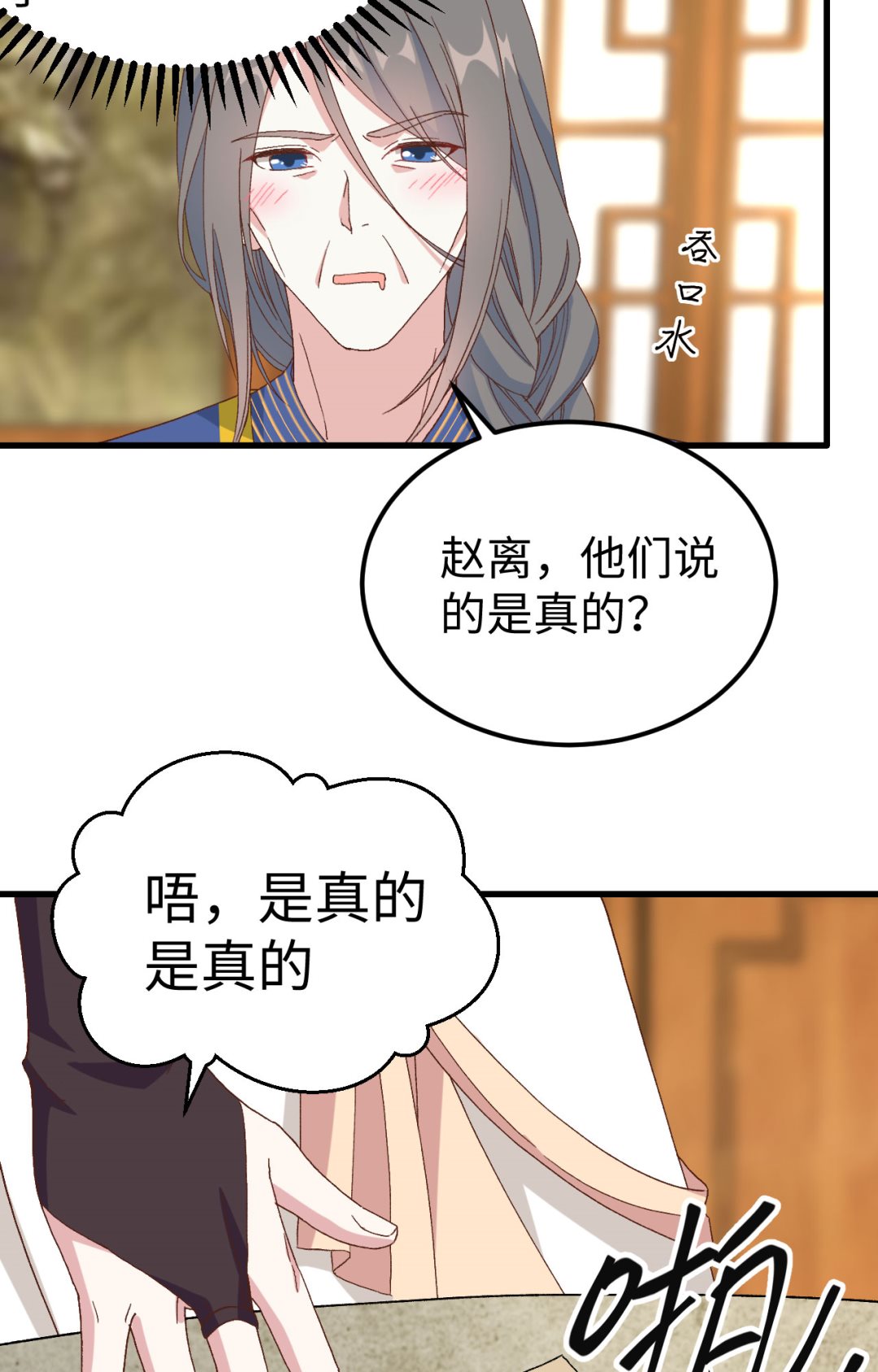 第48话  醋尘PK奶俞-第51话