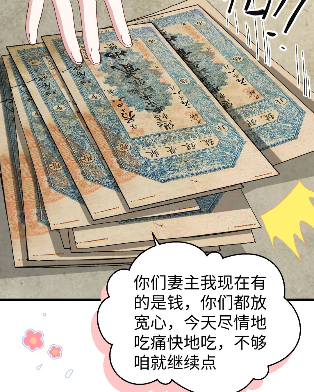 第48话  醋尘PK奶俞-第51话