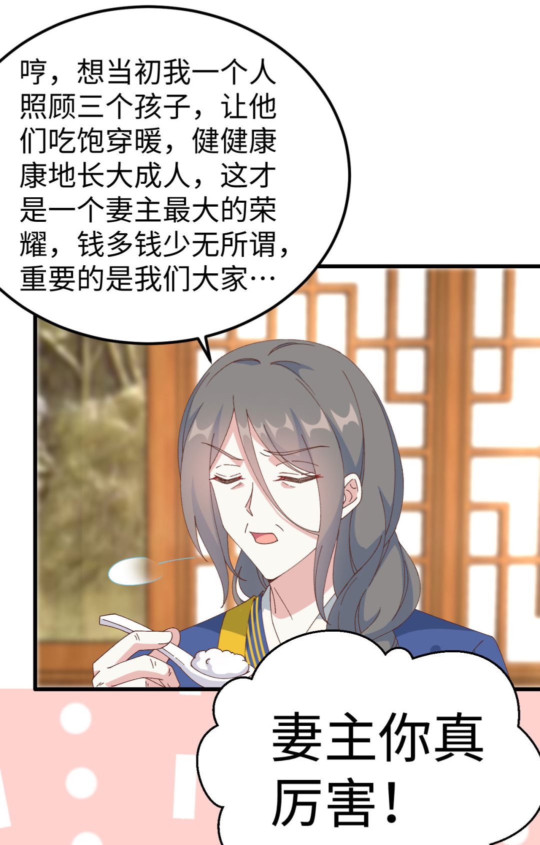 第48话  醋尘PK奶俞-第51话