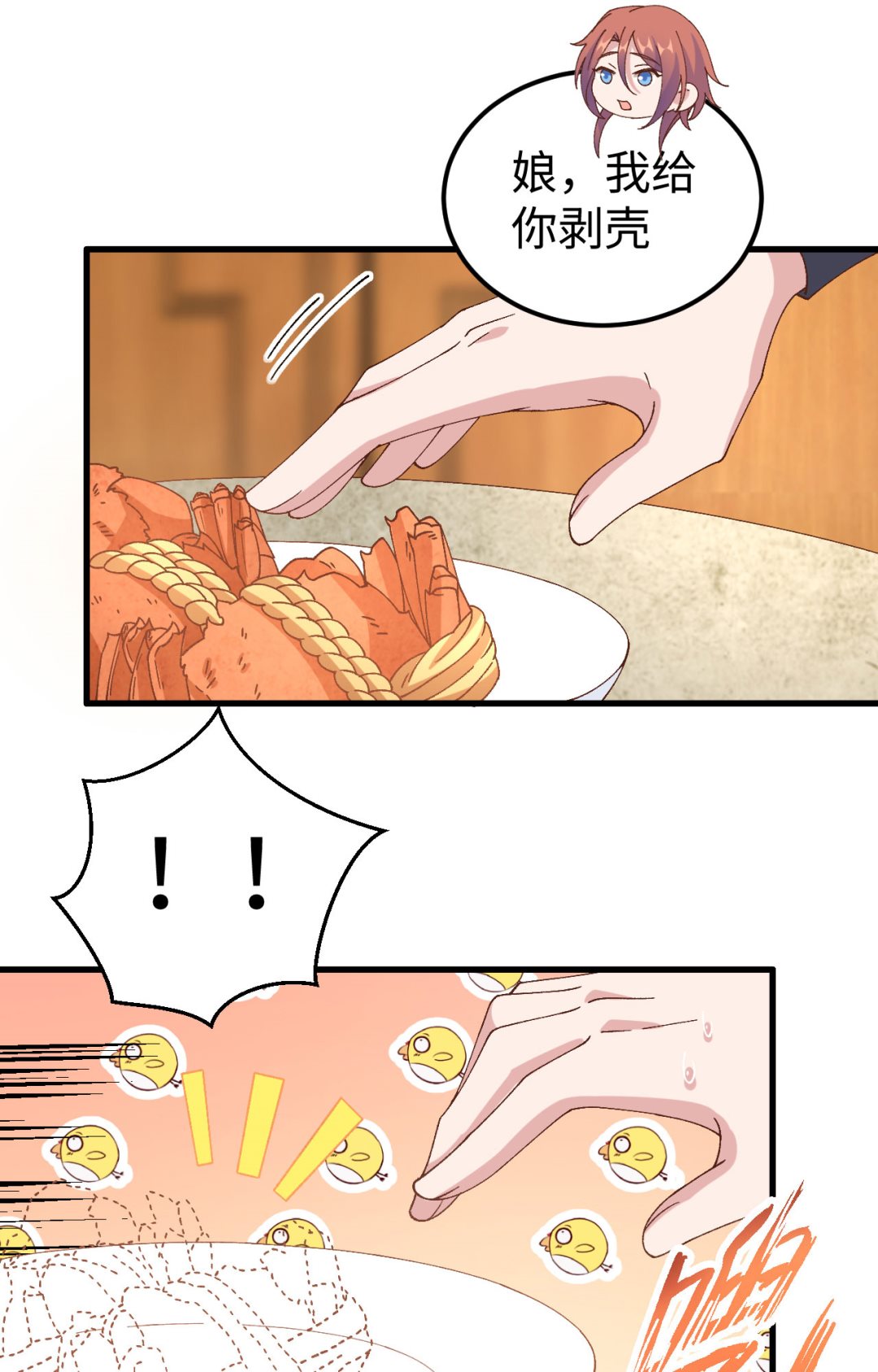 第48话  醋尘PK奶俞-第51话