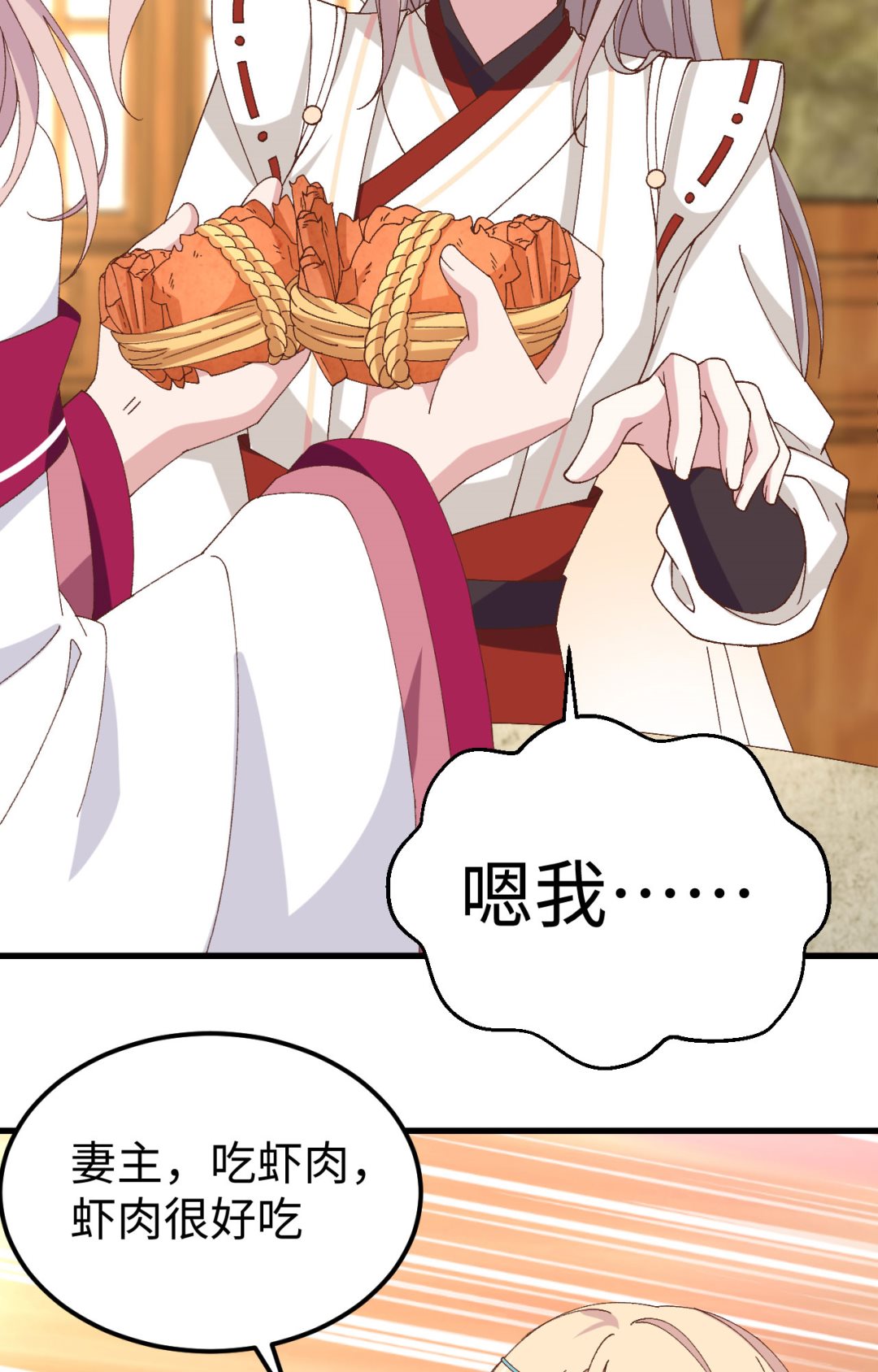 第48话  醋尘PK奶俞-第51话
