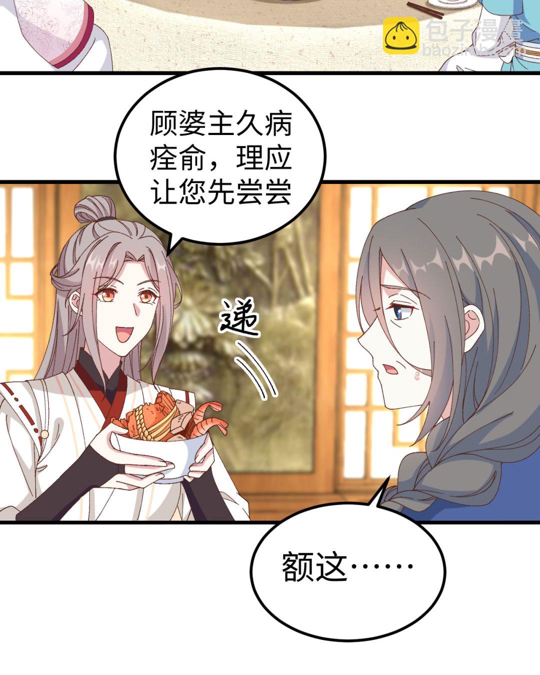 第48话  醋尘PK奶俞-第51话