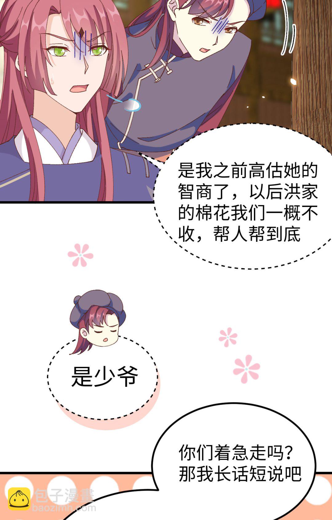 第48话  醋尘PK奶俞-第51话
