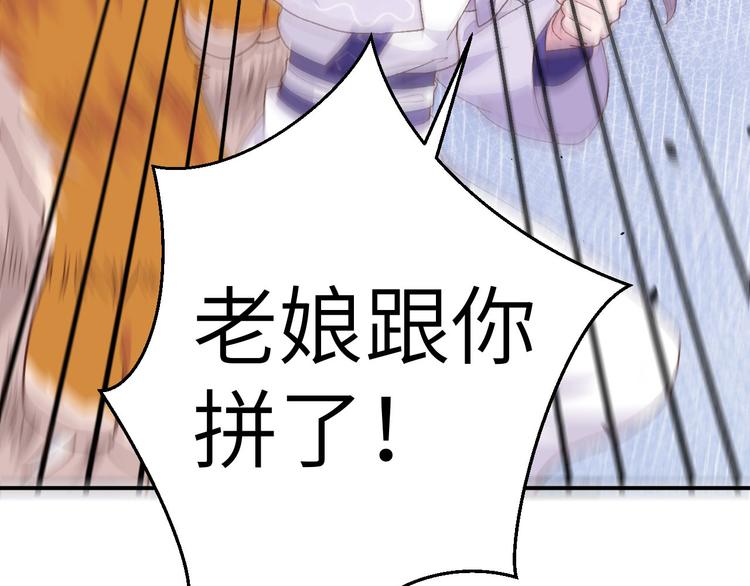 第6话 跟你拼了！！(1/2)-第7话