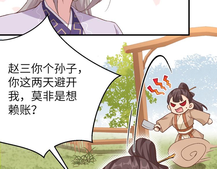 第8话 趁夜色诱(1/2)-第9话