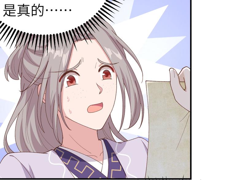 第8话 趁夜色诱(1/2)-第9话