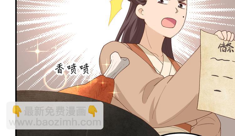 第8话 趁夜色诱(1/2)-第9话