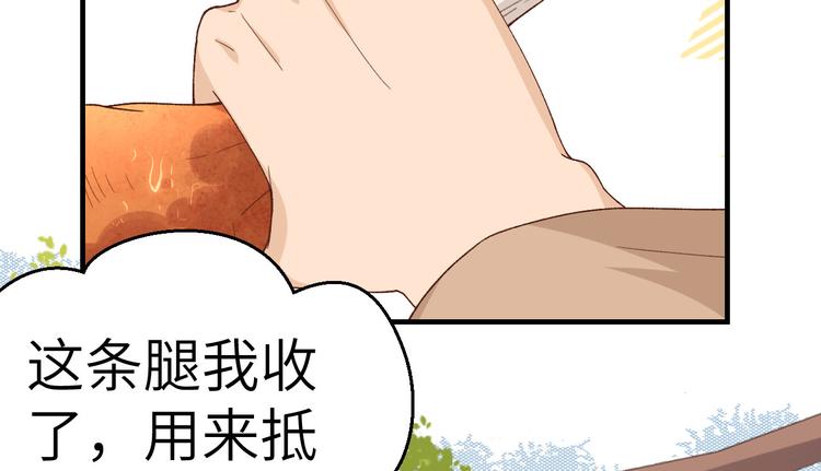 第8话 趁夜色诱(1/2)-第9话