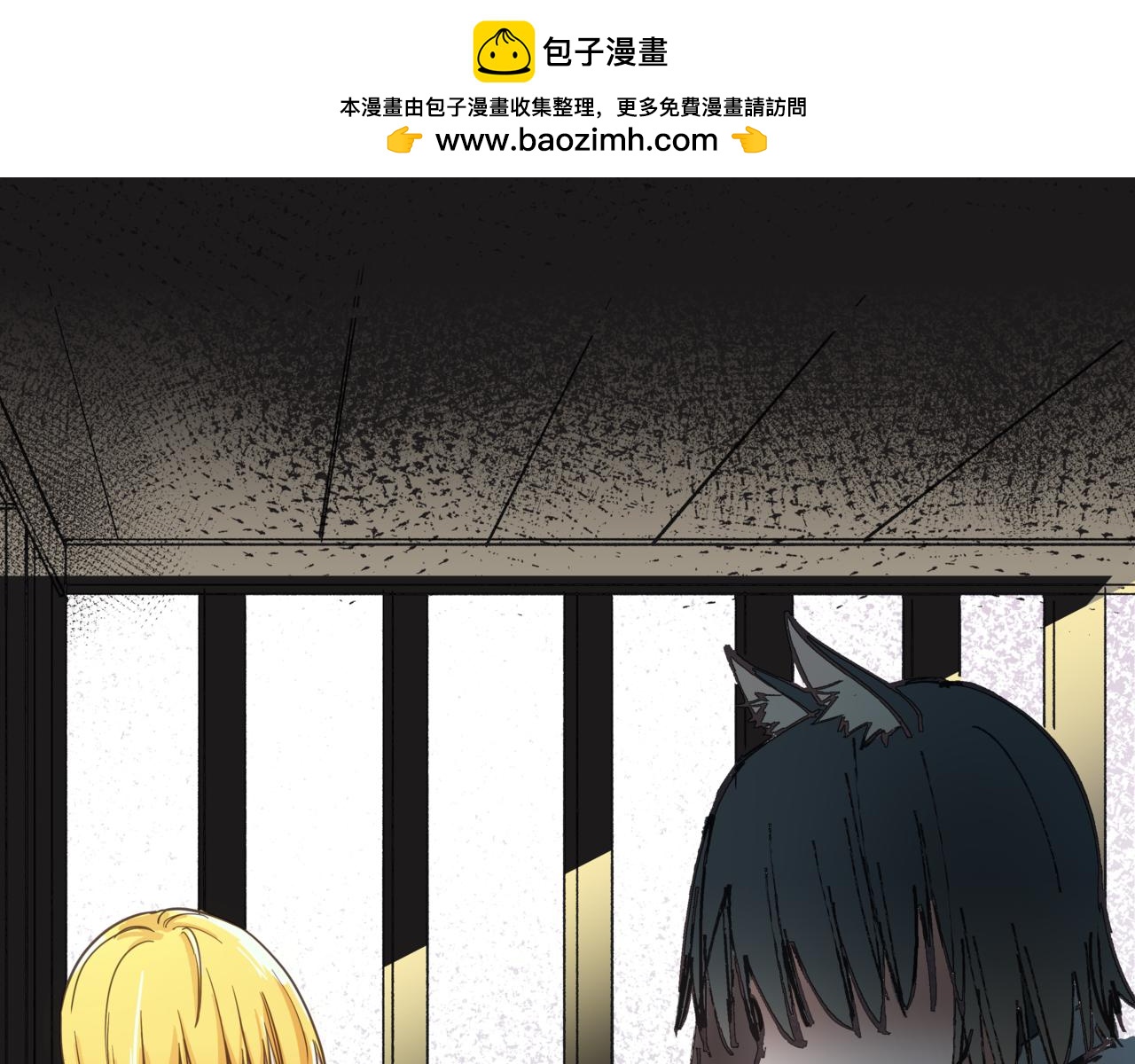 🍘我的仙侠男友 第一话 第2页
