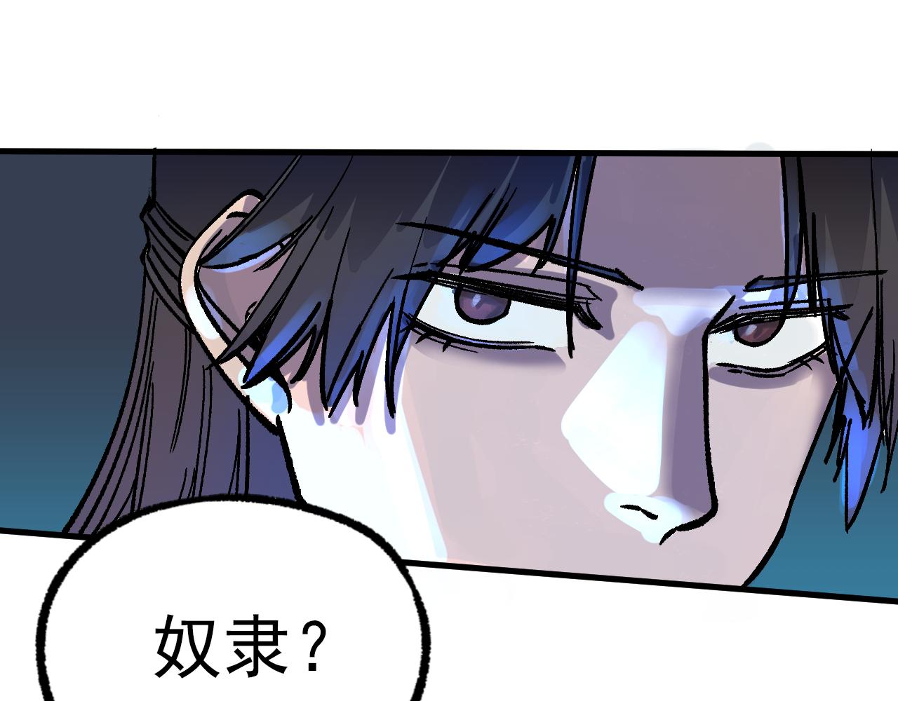 🍘我的仙侠男友 第一话 第35页