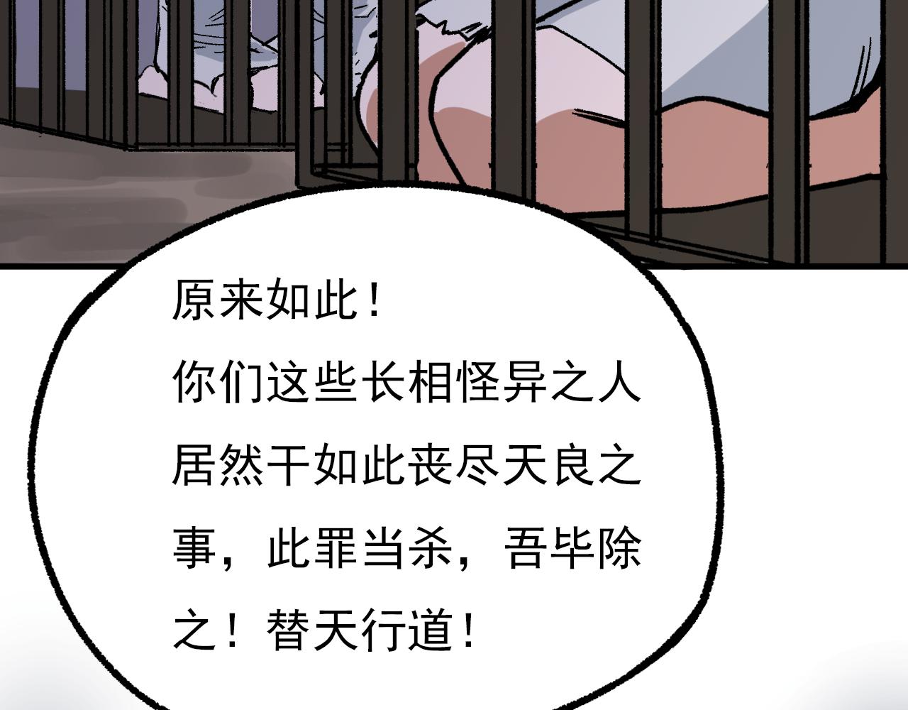 🍘我的仙侠男友 第一话 第37页
