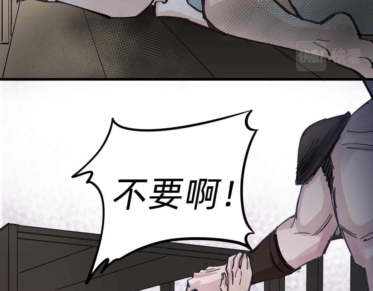 🍘我的仙侠男友 第一话 第4页