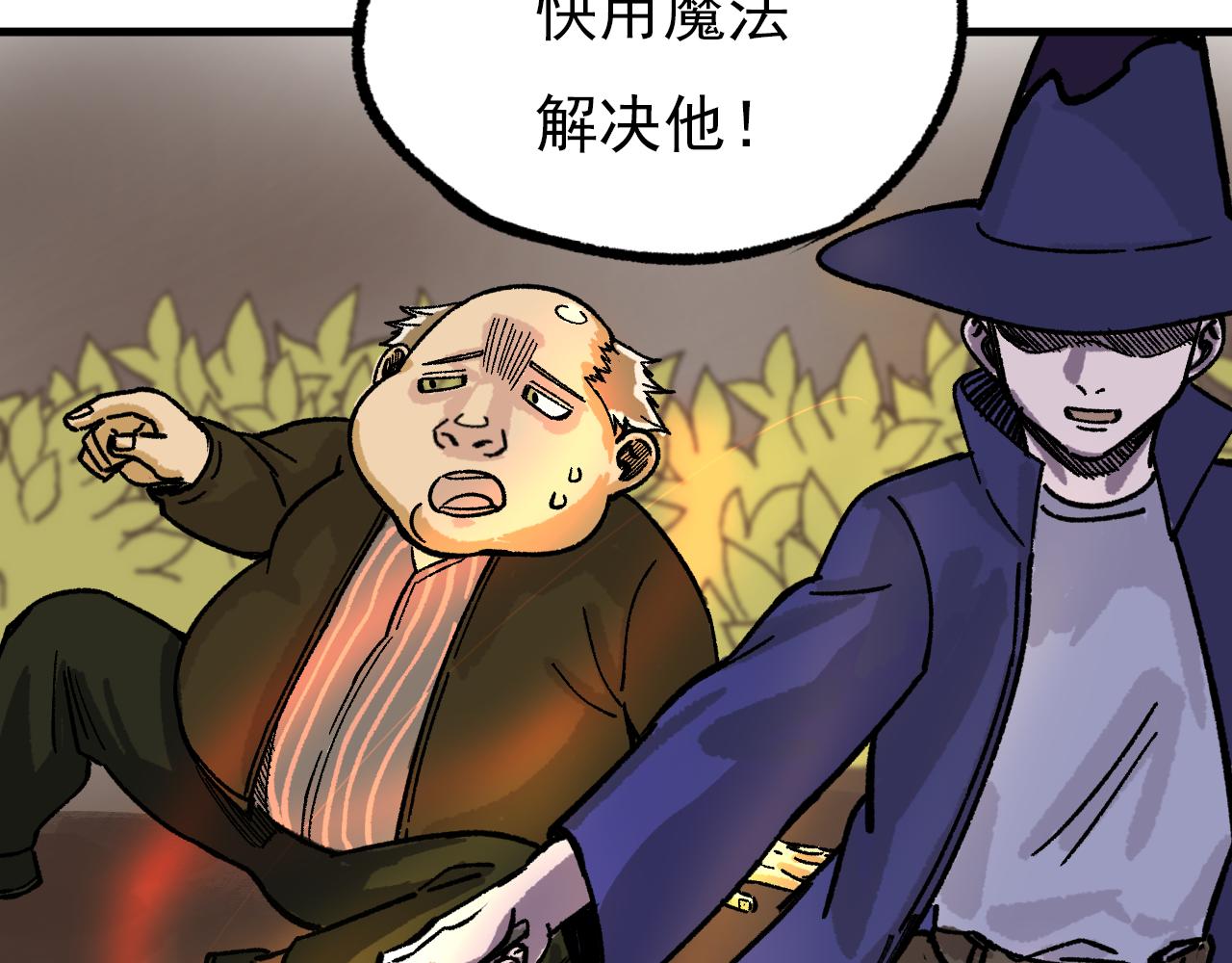 🍘我的仙侠男友 第一话 第43页