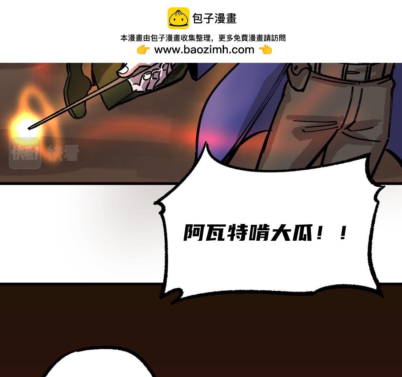 🍘我的仙侠男友 第一话 第44页
