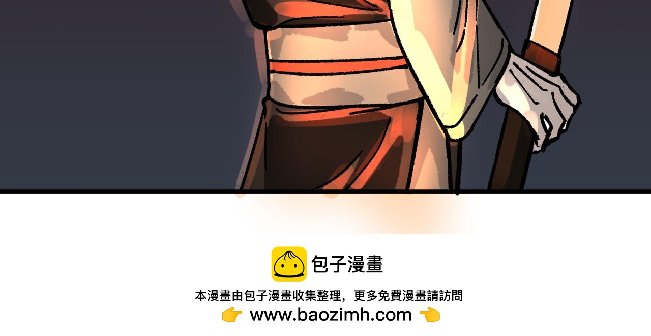 🍘我的仙侠男友 第一话 第46页