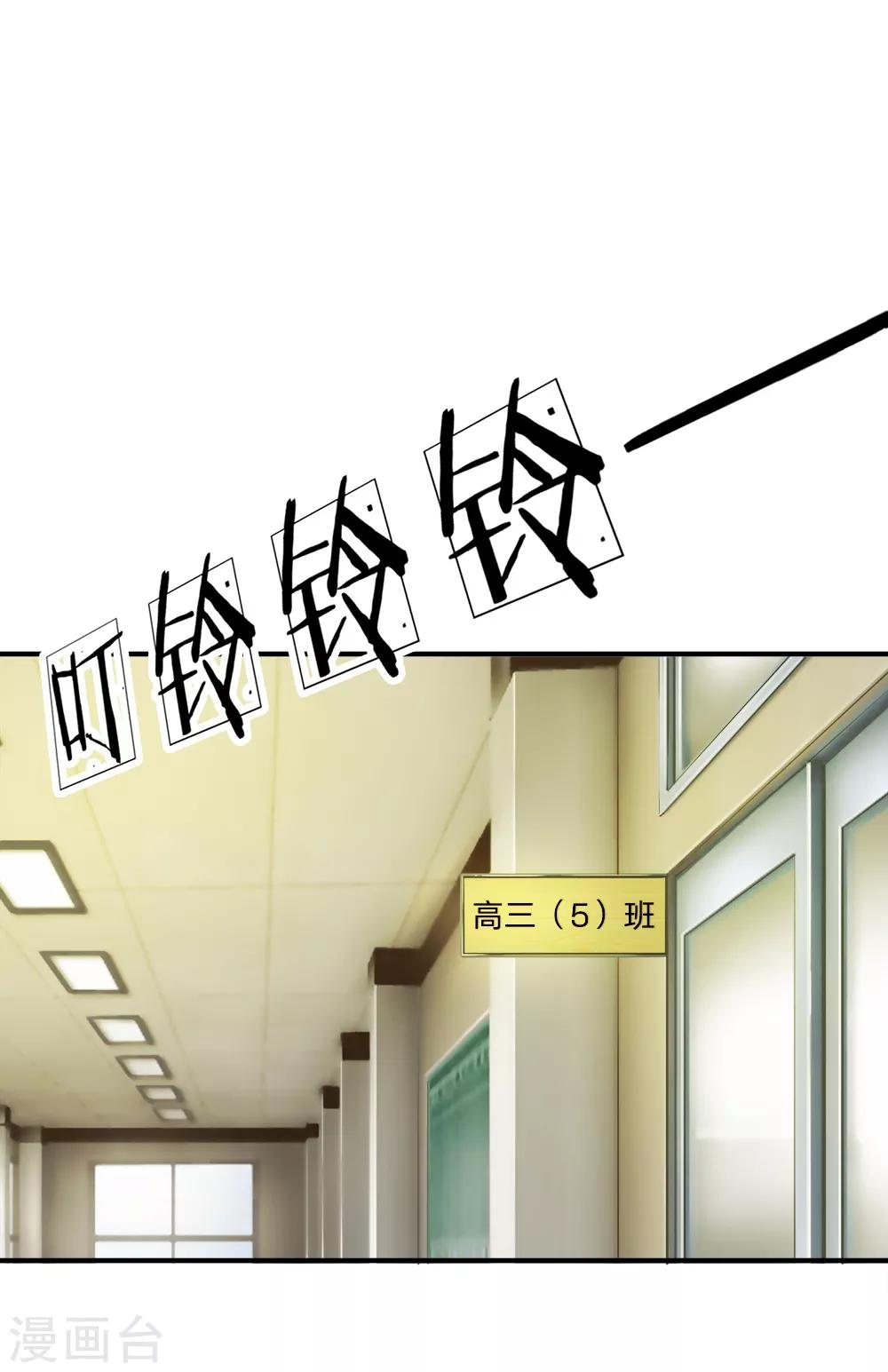 第11话 大家好我是新转学生-第11话