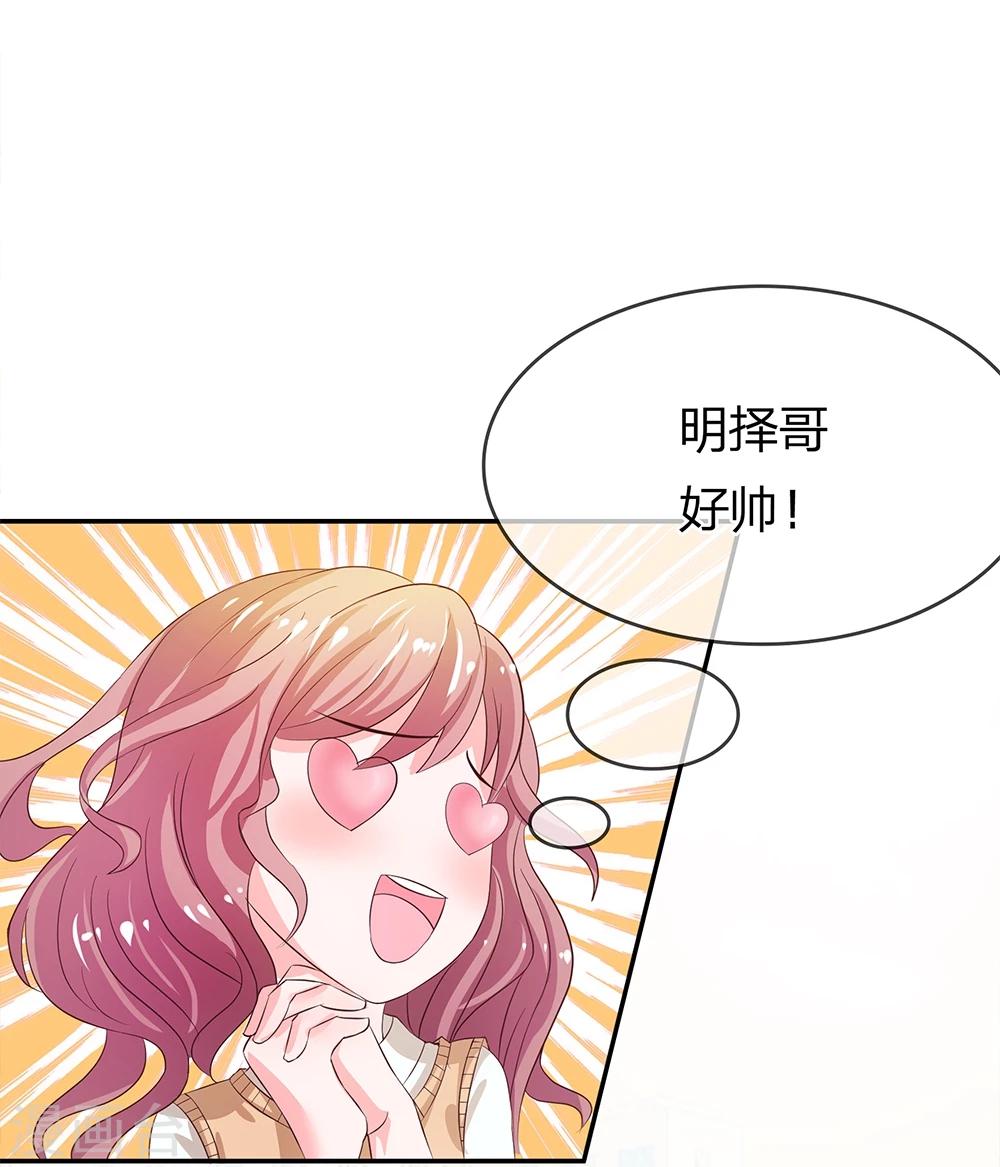第13话 这种自恋狂有什么好喜欢的-第13话