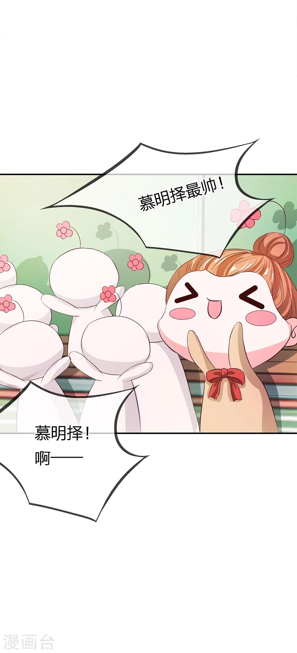 第13话 这种自恋狂有什么好喜欢的-第13话