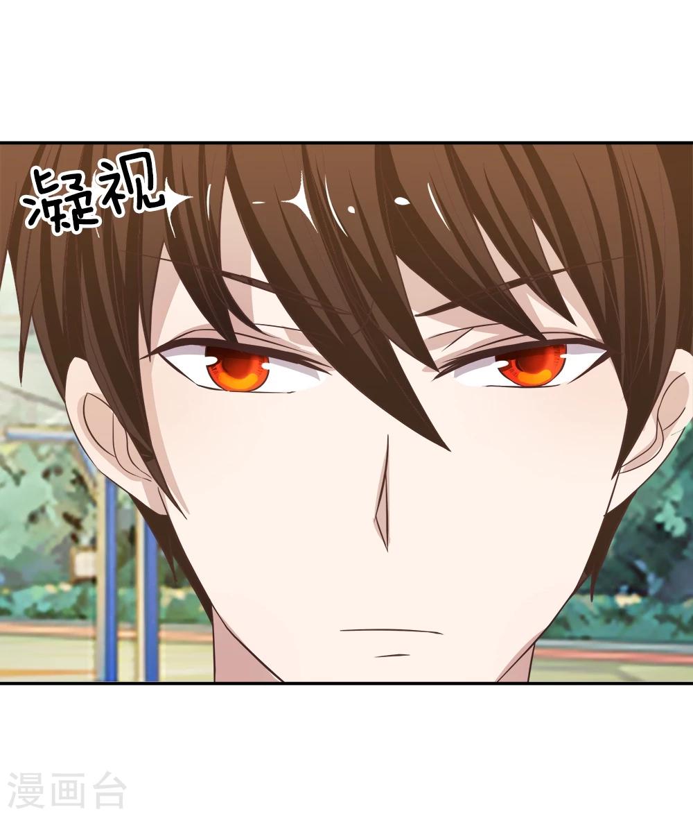 第15话 又出现新的大帅哥-第15话