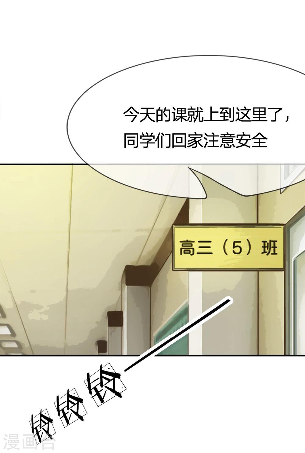 第19话 不能让她知道-第19话